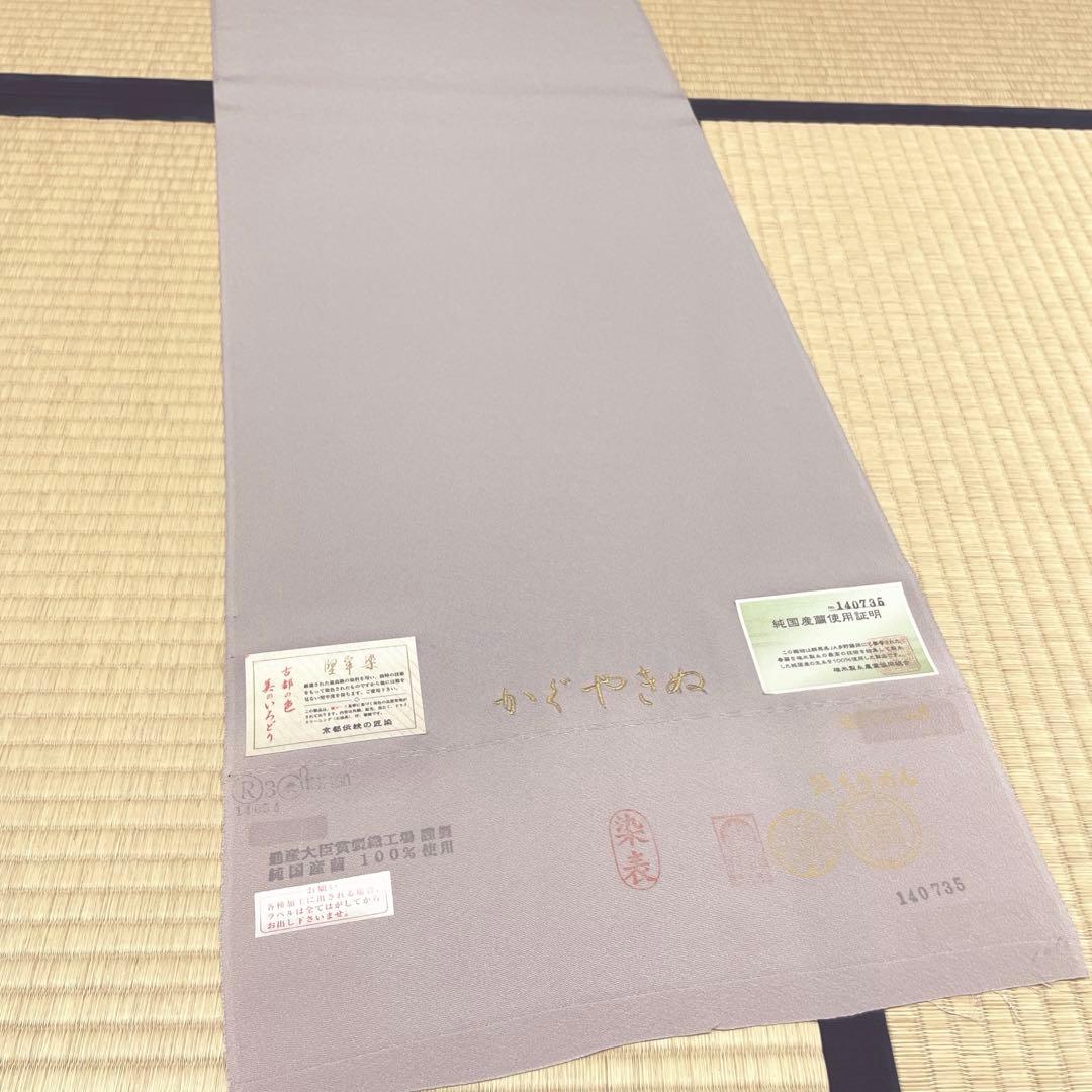 専用!お仕立て、胴裏、縫紋代込 浜ちりめん 正絹色無地 純国産繭使用 八掛付