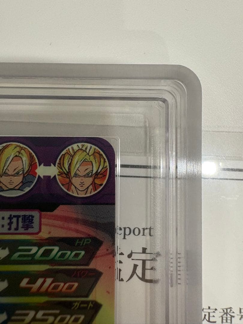 【ARS10+】世界に10枚　孫悟飯 少年期　MM1-ASEC SP