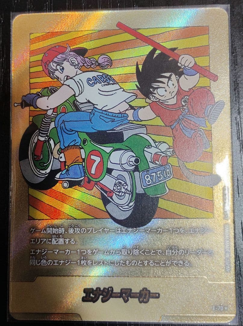 フュージョンワールド エナジーマーカー E-70 金