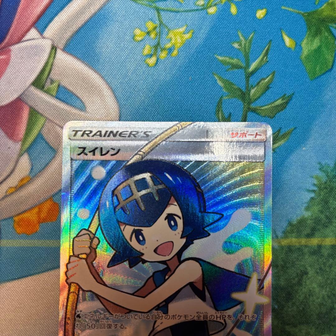 ポケモンカード　スイレン　sr