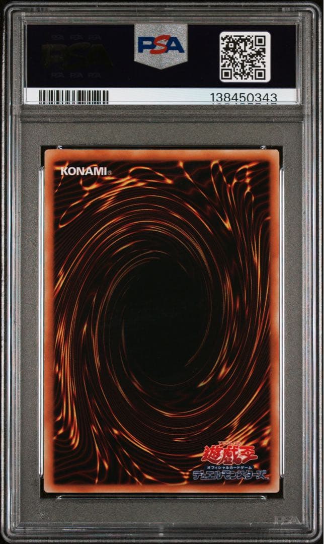 摩天楼2 ヒーローシティ レリーフ　psa10 　遊戯王