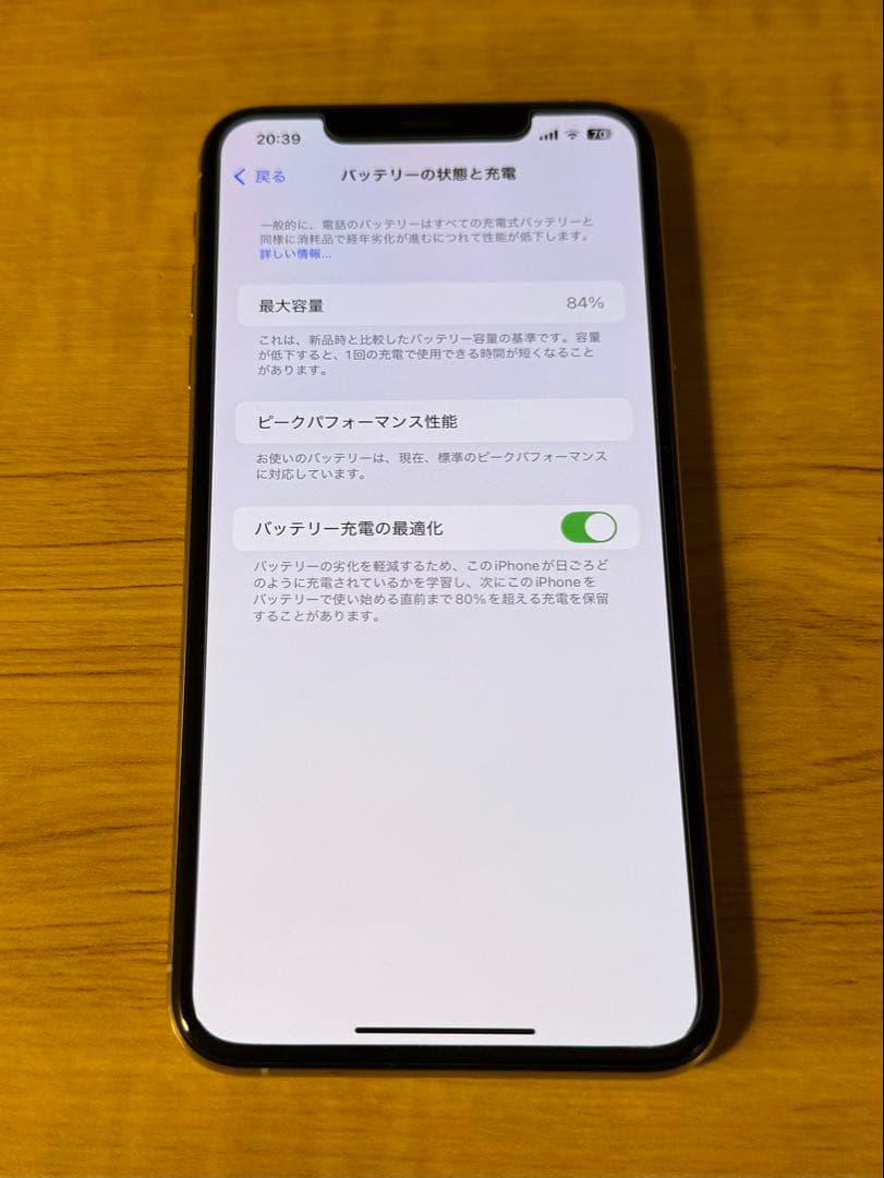 【美品】Apple iPhone Xs Max 64GB本体 バッテリー84%