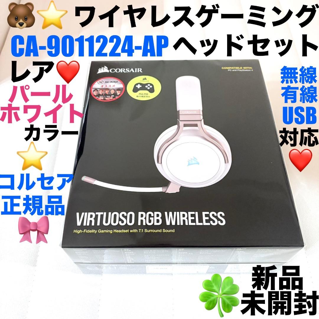 未開封新品CORSAIRワイヤレスゲーミングヘッドセット