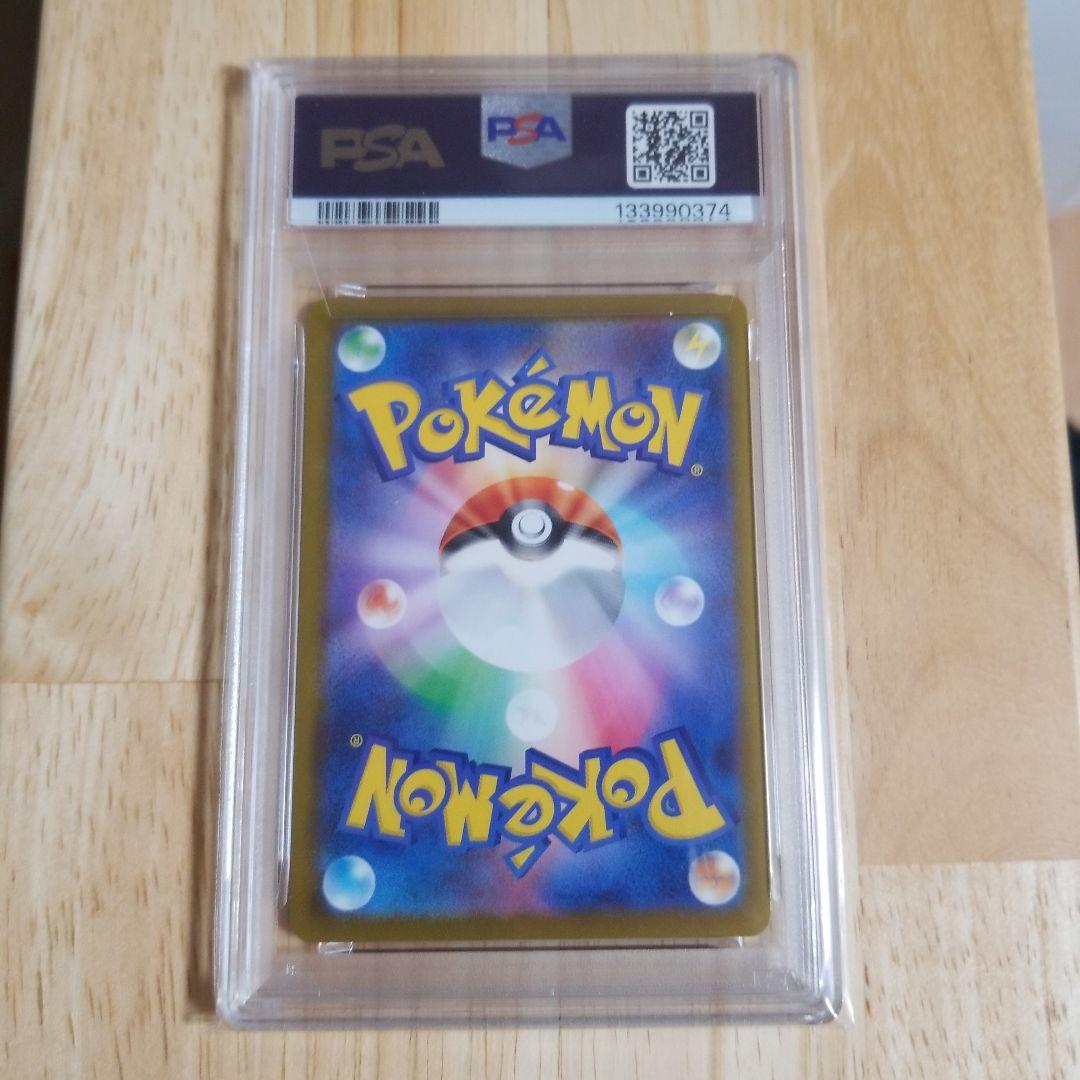 ポケモンカード　マクドナルド ピカチュウ 020/M-P プロモ