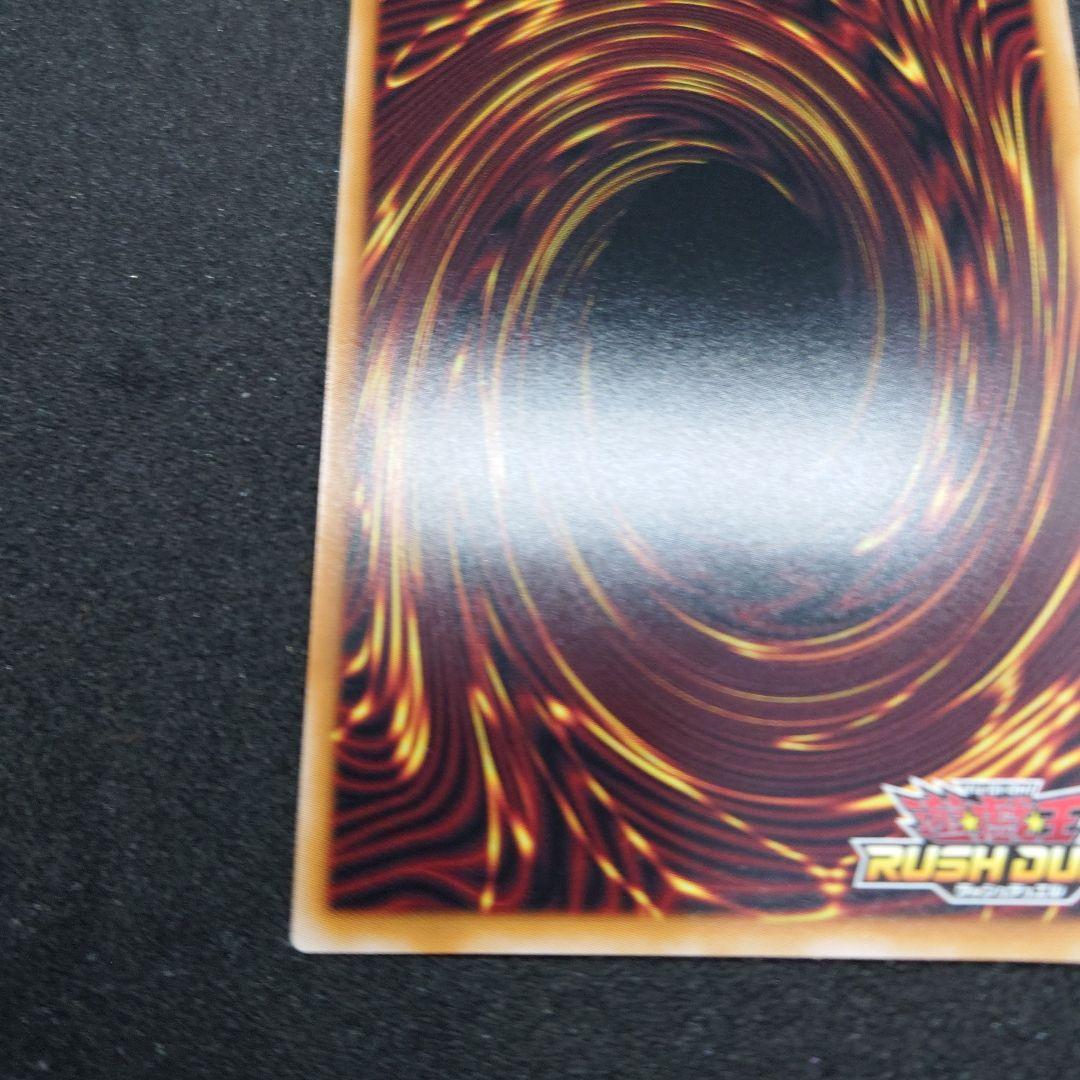 カオス・ソルジャー ラッシュデュエル