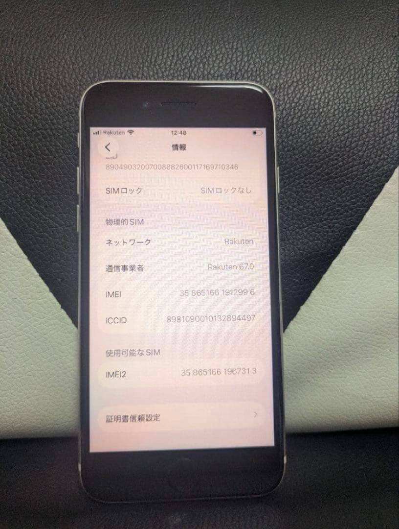 画面新品　iPhoneSE 第3世代 64gb SIMフリー 白