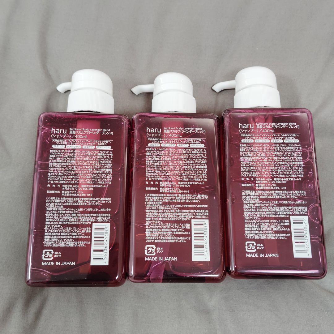 zk5783 haru スカルプシャンプー ラベンダー 400ml ３本セット