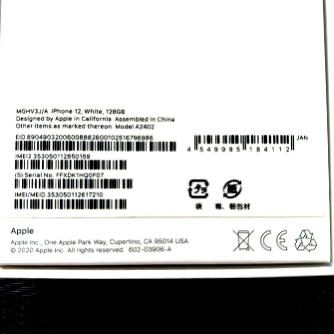 AppleiPhone12スマートフォン本体128GB充電ケーブル付SIMフリー