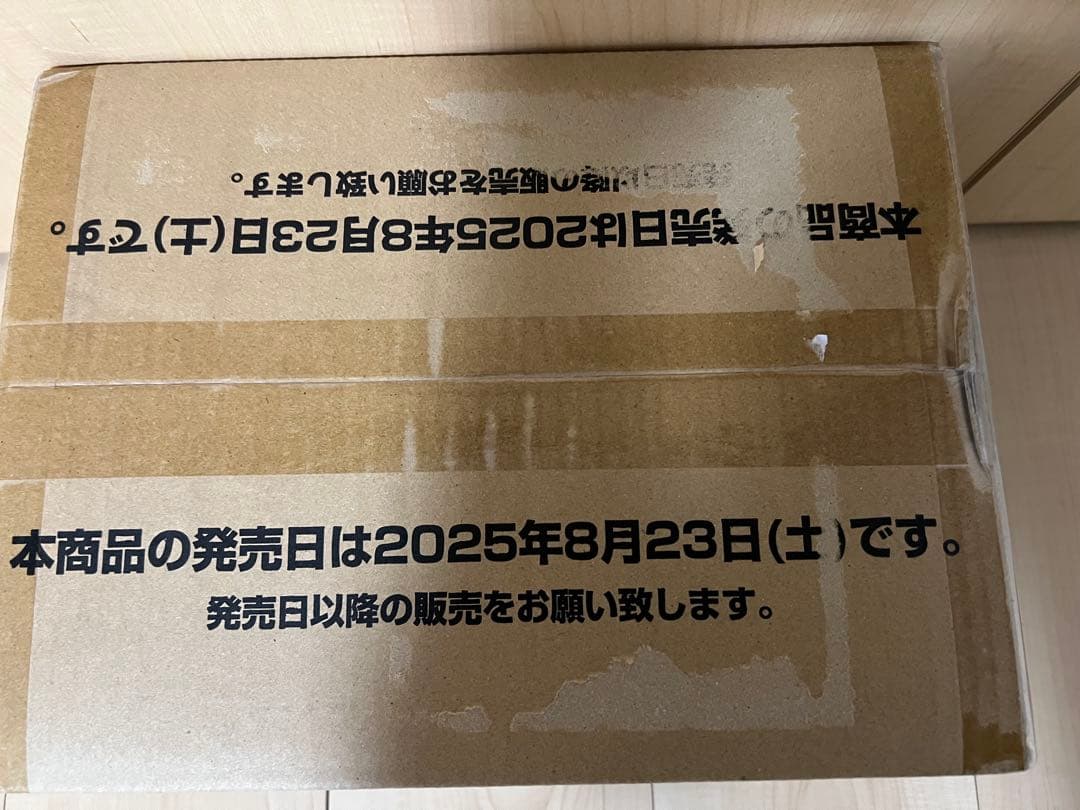 【最安値】受け継がれる意思　未開封カートン