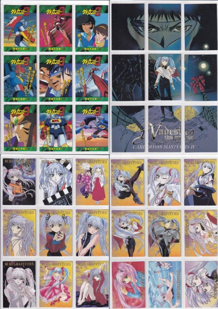 機動戦艦ナデシコ　カードダスマスターズ　１～５　全種フルコンプ　まとめ売り