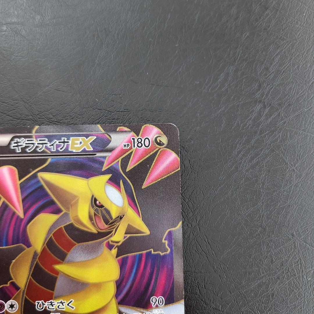 【希少品】ギラティナEX SR BW5 リューズブラスト 053/050