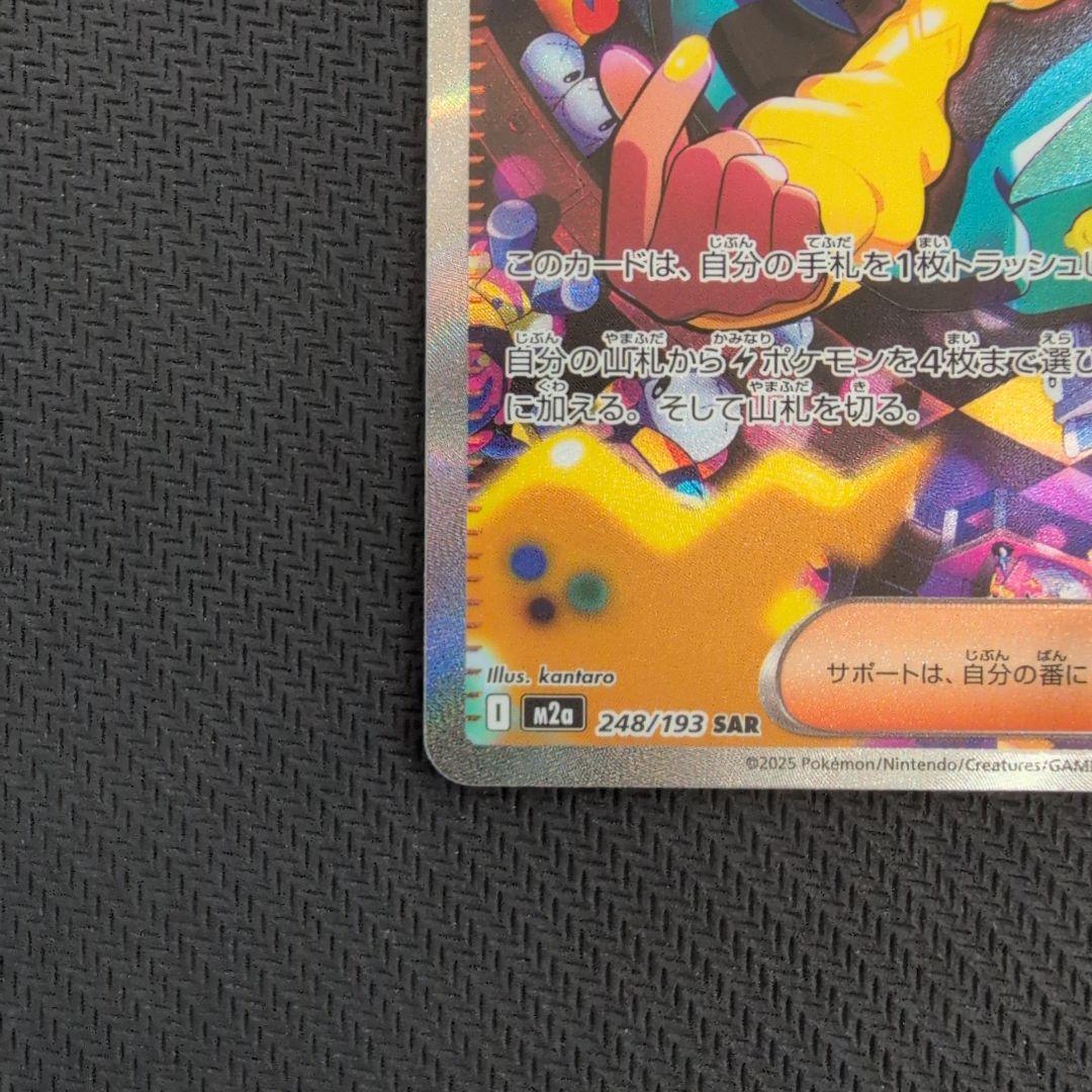 カナリィ SAR メガドリームex ポケモンカード