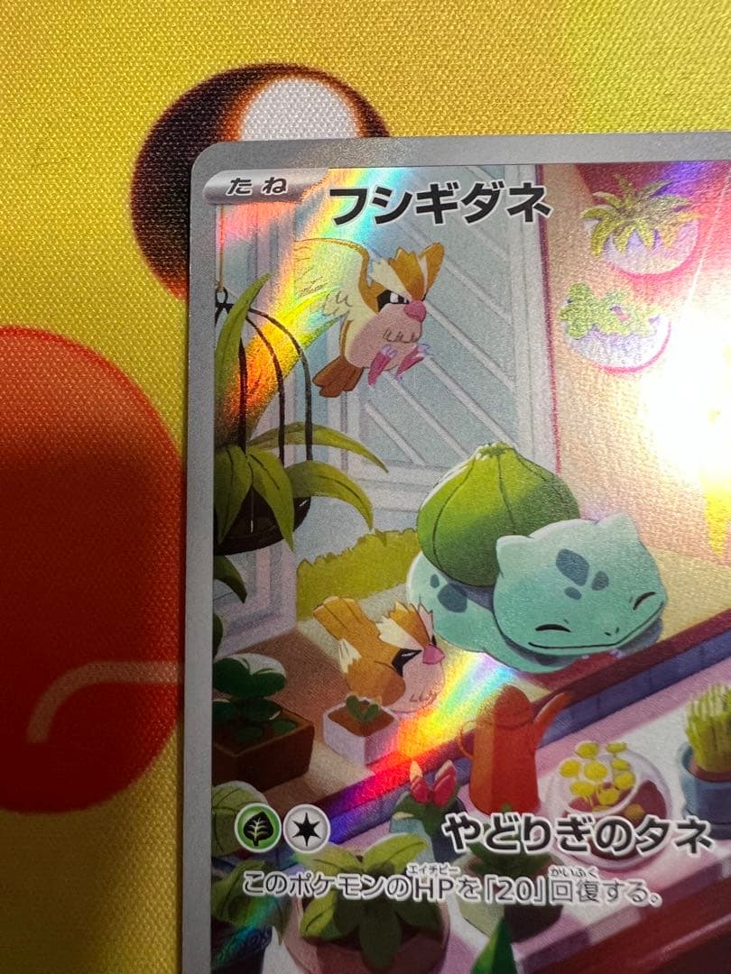 ポケカ　スペシャルデッキセット　ヒトカゲ　ゼニガメ　フシギダネAR