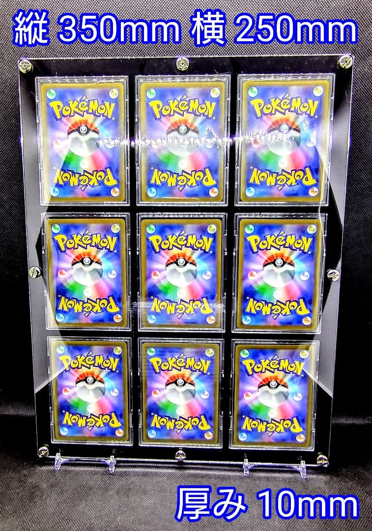 オーダー品 黒【UVカットネジ式9連・スタンド2個】