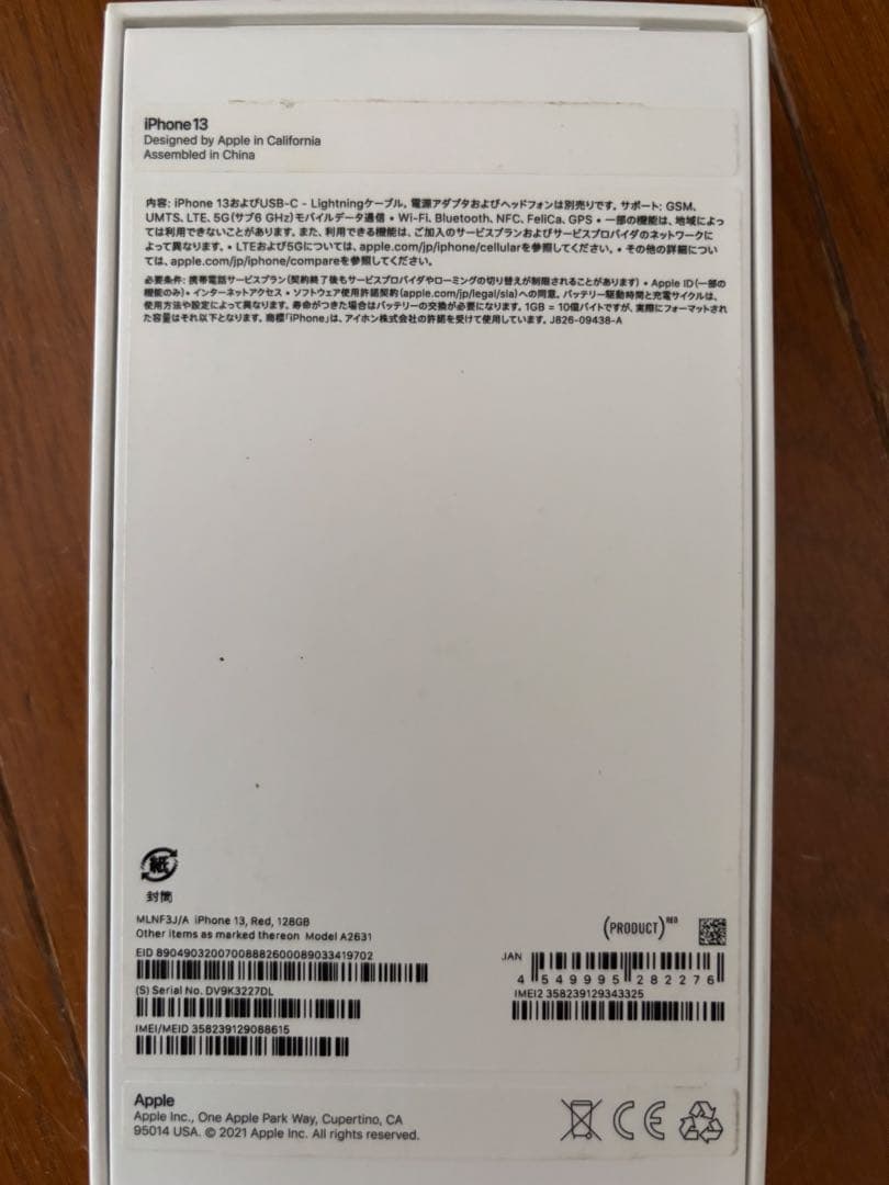 Apple iPhone 13 (PRODUCT(RED)) 128GB 本体