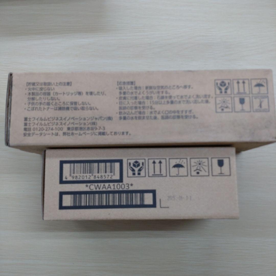 FUJIFILM トナーカートリッジ イエロー & トナー回収ボトル