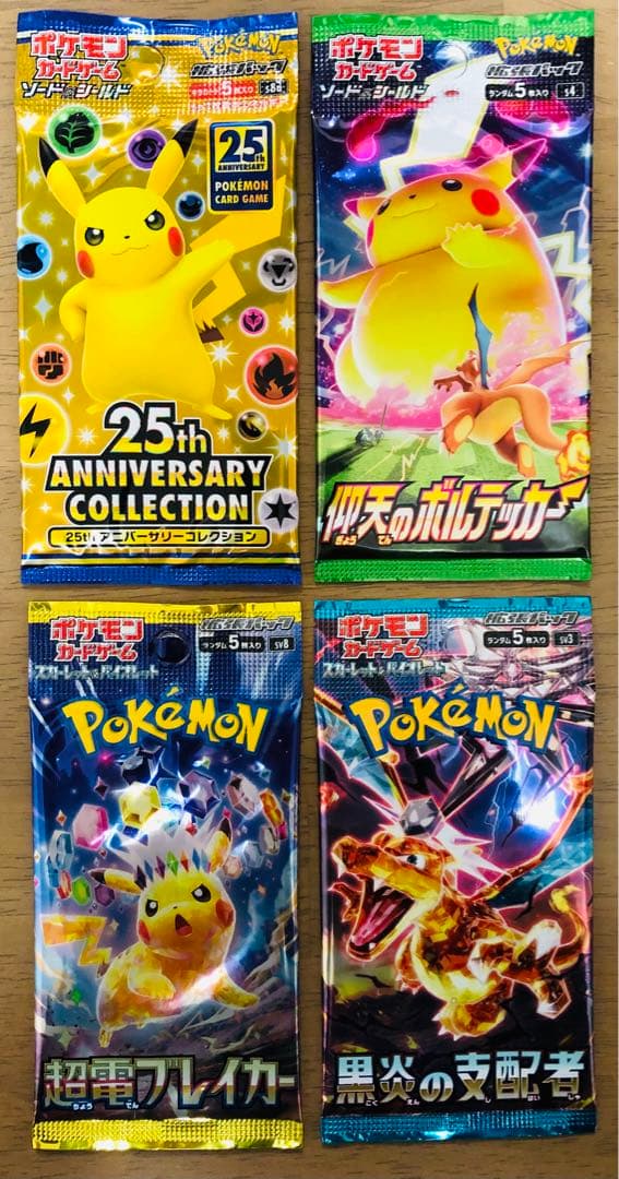 32パックまとめ売り ポケモンカードパック 全て新品未開封 美品