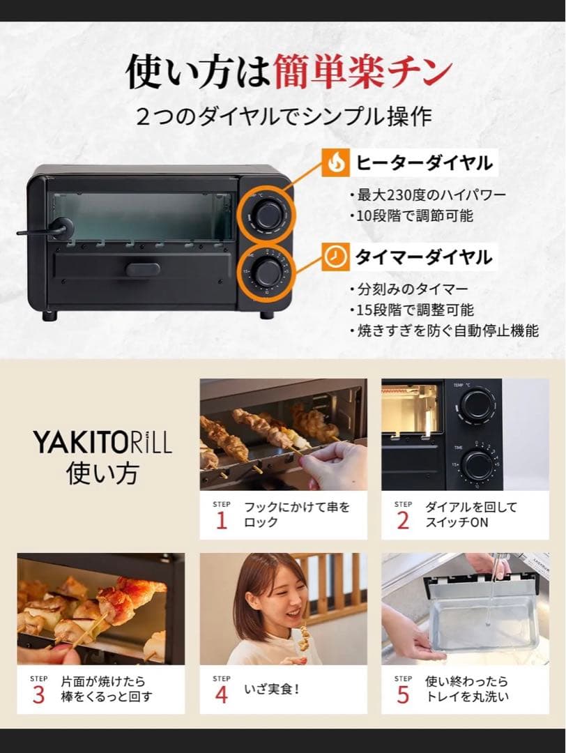 YAKITORILL ヤキトリル 超少煙 焼き鳥焼き器 マットブラック