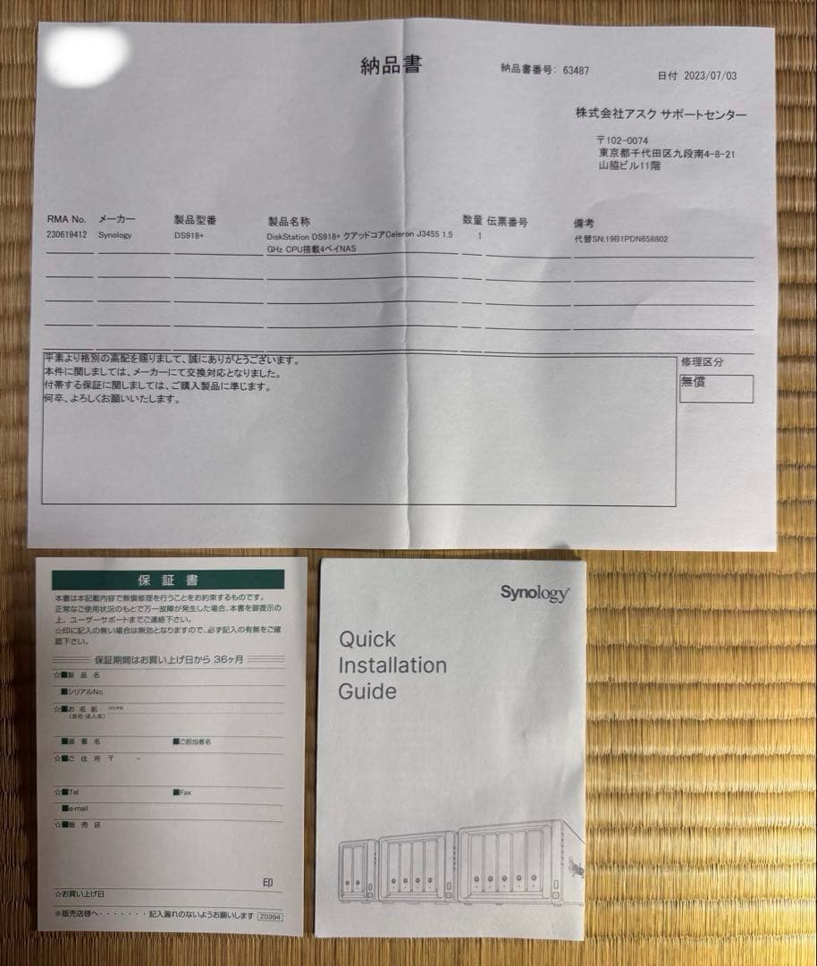中古Synology DS918+ 4ベイ メモリ8GBへ増設済