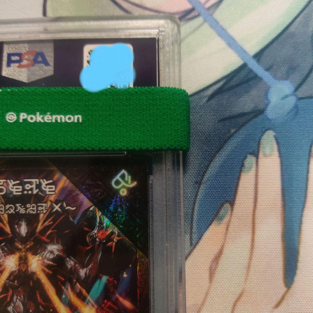 PSA10 デュエマ　伝説の禁断ドキンダムX 禁断文字