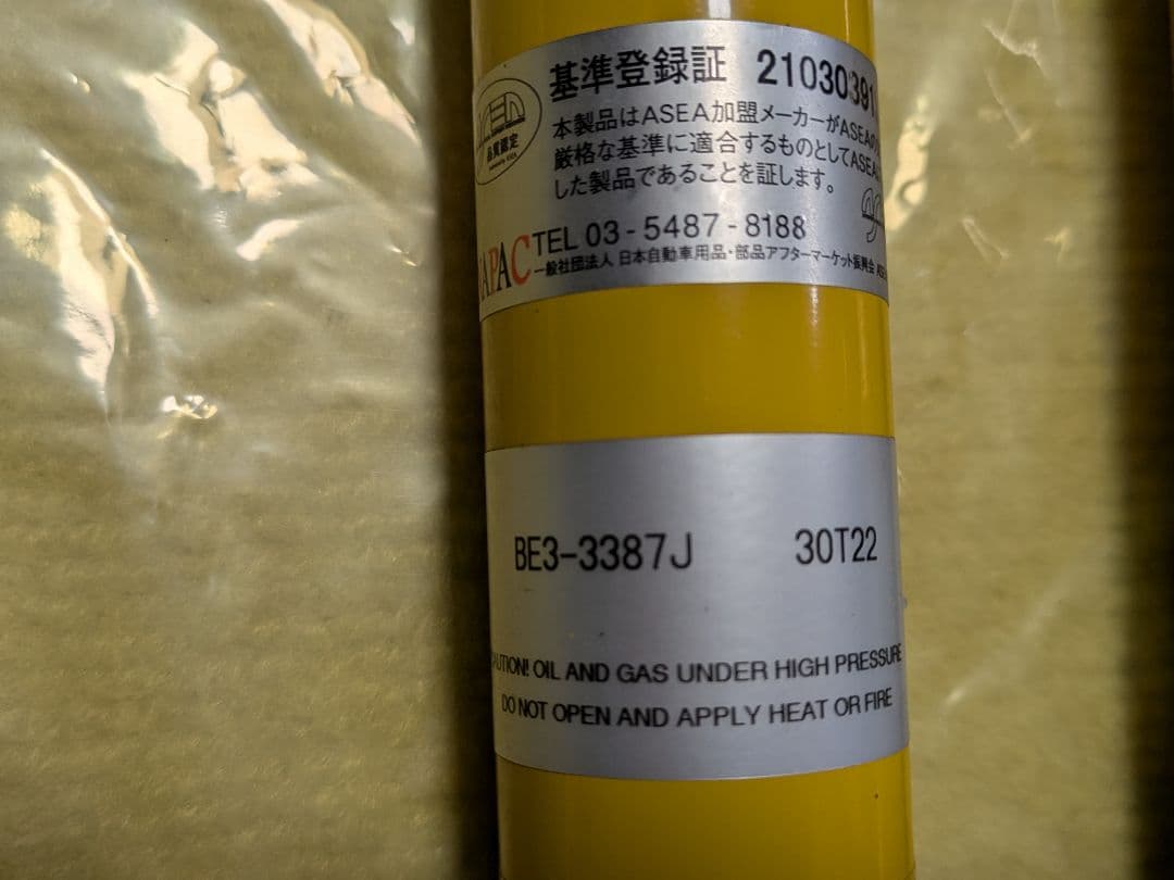 ジムニーJB64、JB74.、シエラ。ビルシュタインショックアブソーバー セット