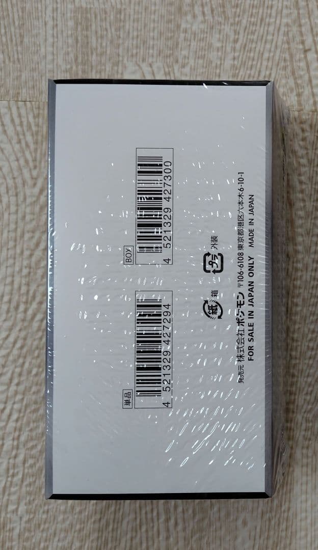 ポケモンカード　ブラックボルト デラックス拡張パック　未開封BOX　シュリンク付