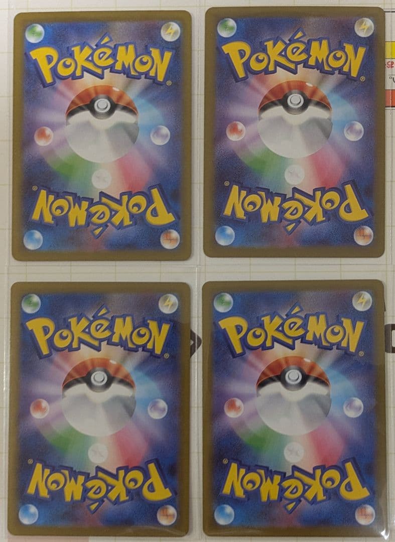 ポケカ　ムニキスゼロ　ニャース　SAR　エネルギーおまけ