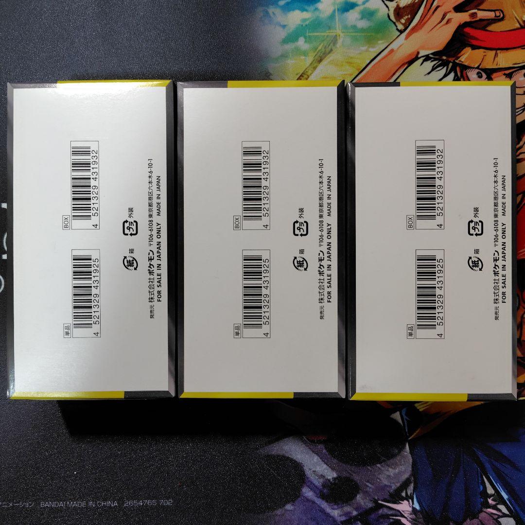 MEGAドリームex　3BOX　シュリンク無し