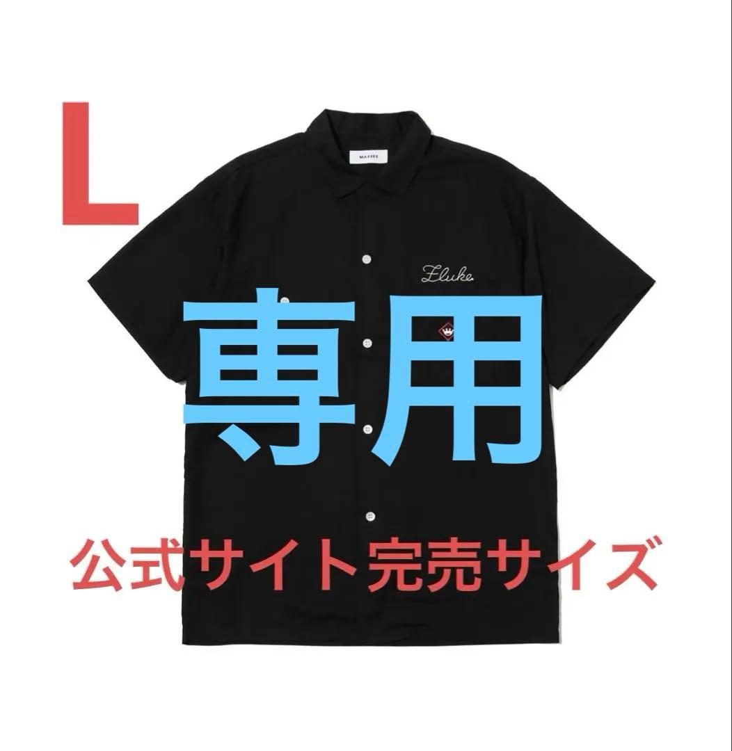 【新品未使用】MASSES マシス ボーリングシャツ