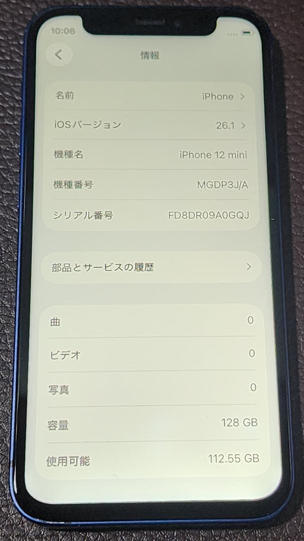 iPhone 12 mini ブルー 128GB　バッテリー100％