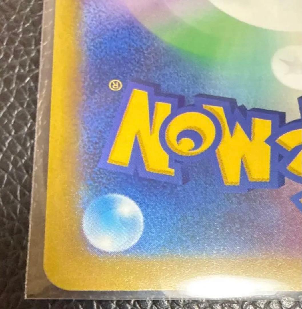 メガカイリューex SAR MEGAドリームex ポケモンカード