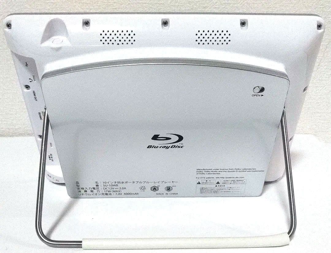 SU-10WB 10インチ防水ポータブルブルーレイプレーヤー