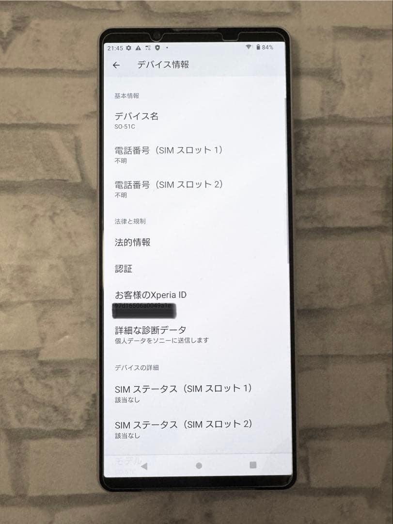 値下げ⭐︎Sony Xperia 1 IV (SO-51C) SIMフリー