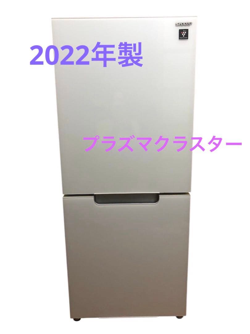 SHARP 冷凍冷蔵庫　SJ-GD15H 2022年製