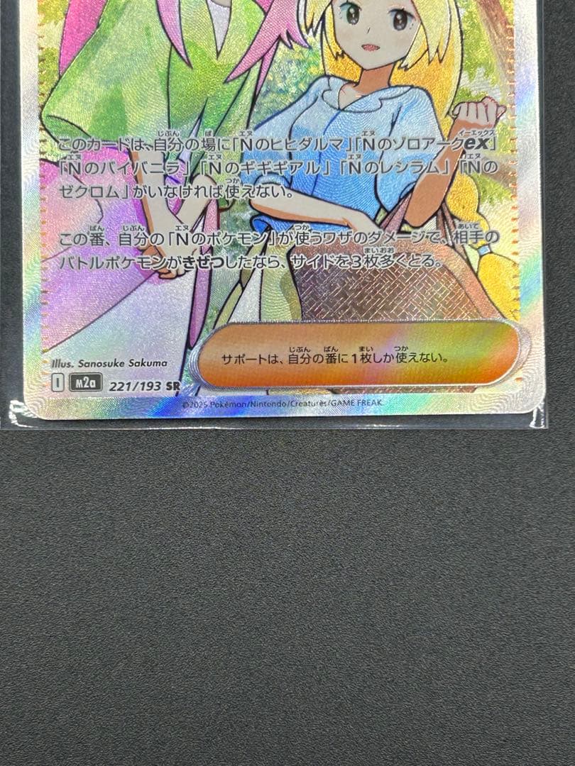 【女の子キャラ3点セット】カナリィSAR、アセロラのいたずらSAR+おまけ付き