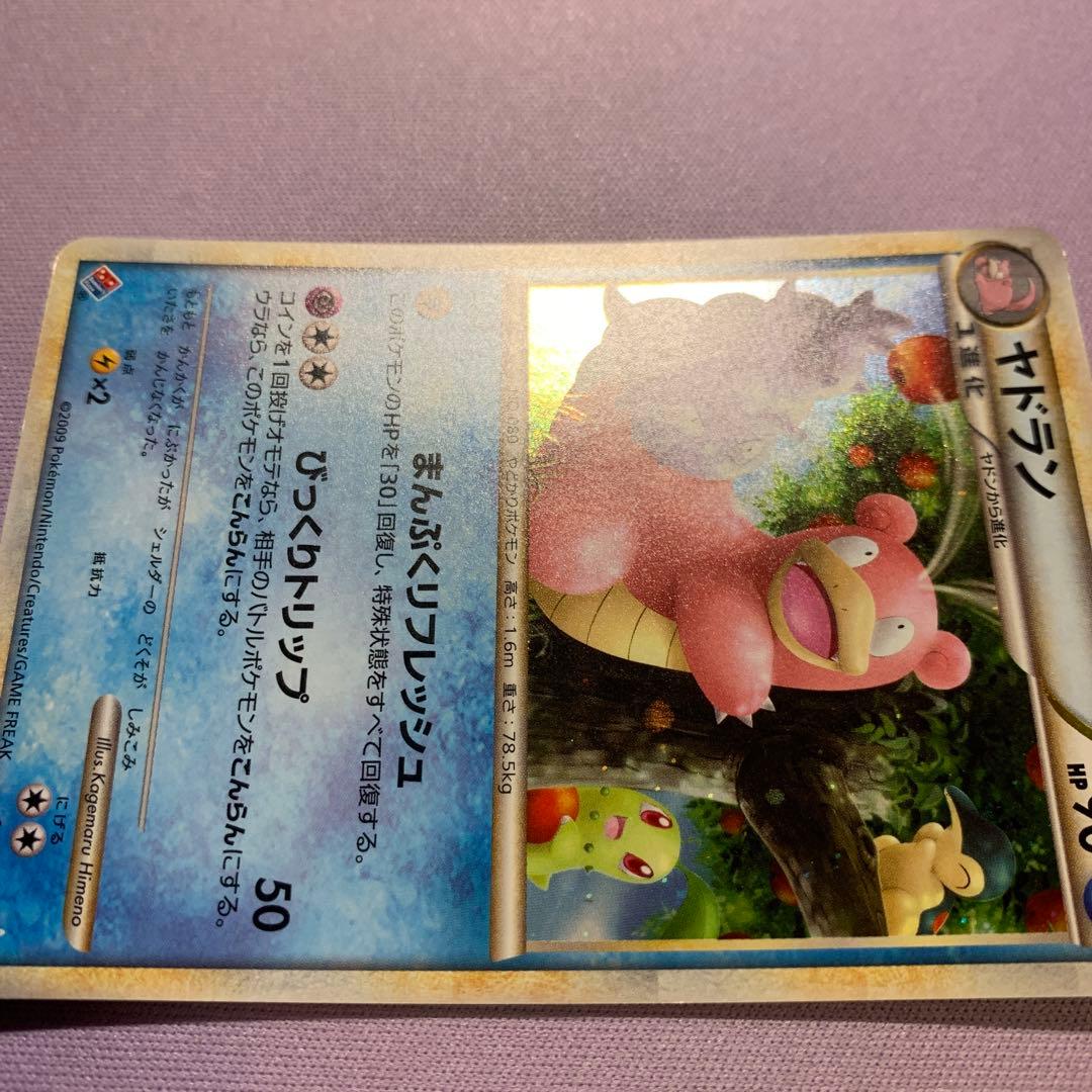 P7182 ヤドラン プロモ ドミノピザ 美品