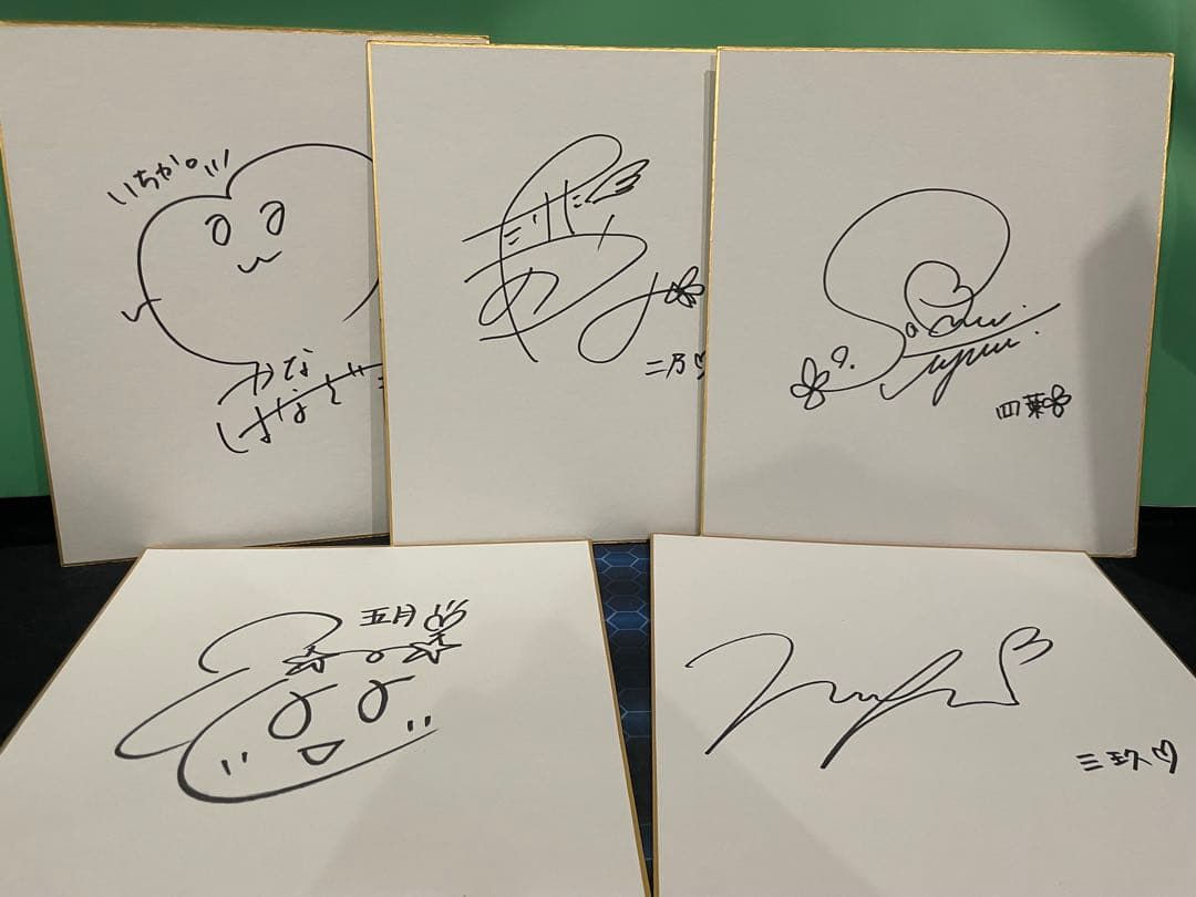 五等分の花嫁声優直筆サイン色紙5枚セットになります