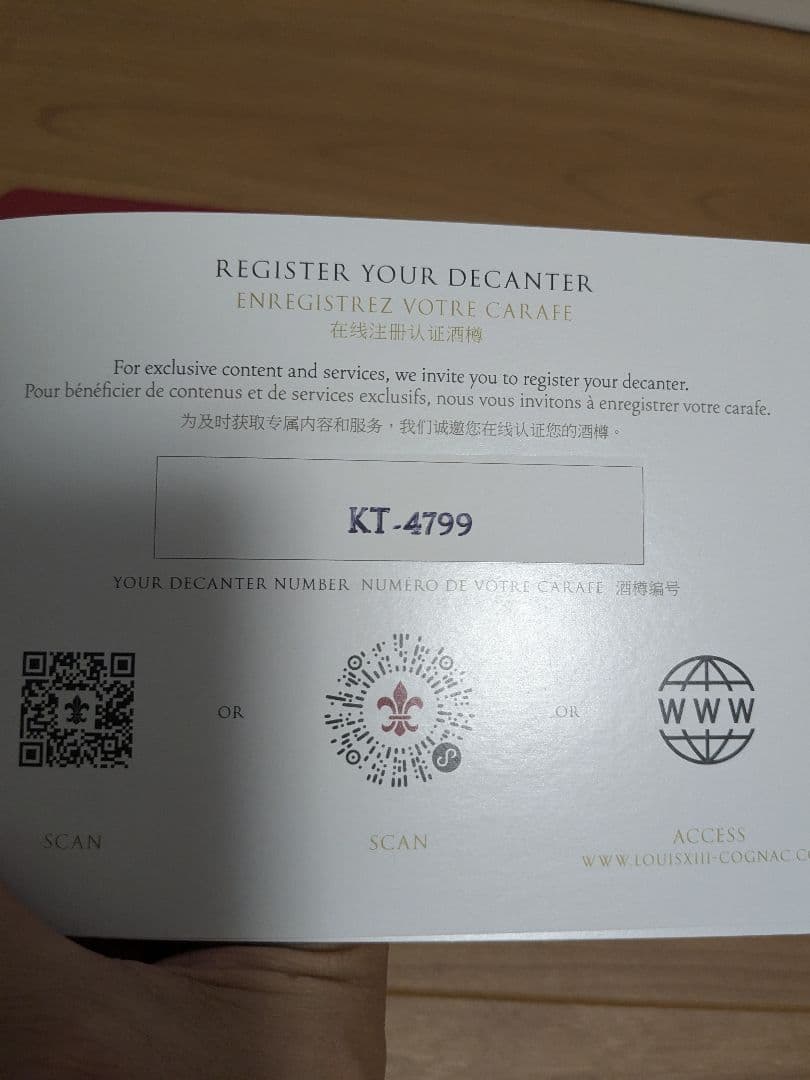 レミーマルタン　ルイ１３世　空瓶