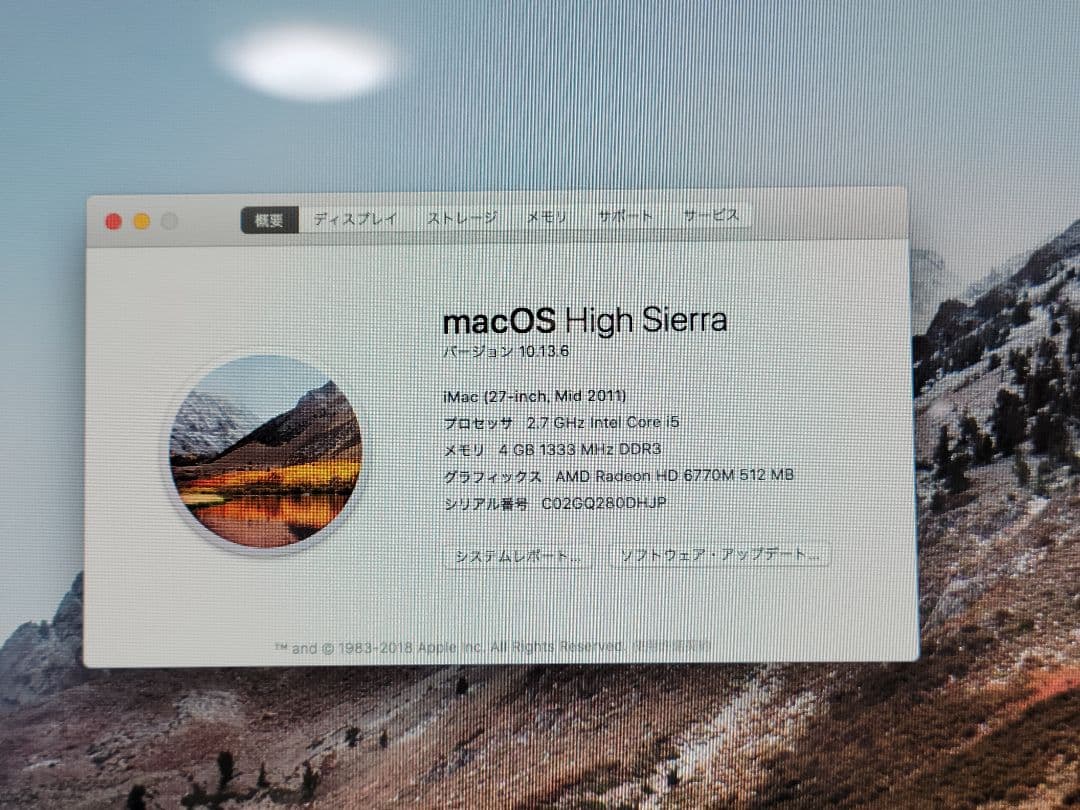 美品　Apple iMac 2011 27インチ キーボードDVDドライブ付き