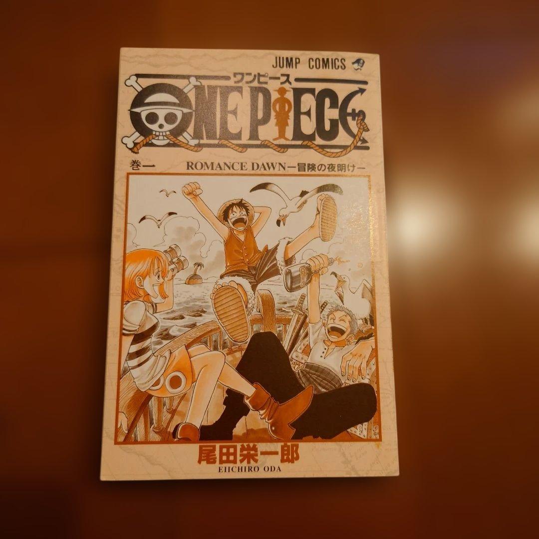 あ*ん様 ONE PIECE 第1巻　初版