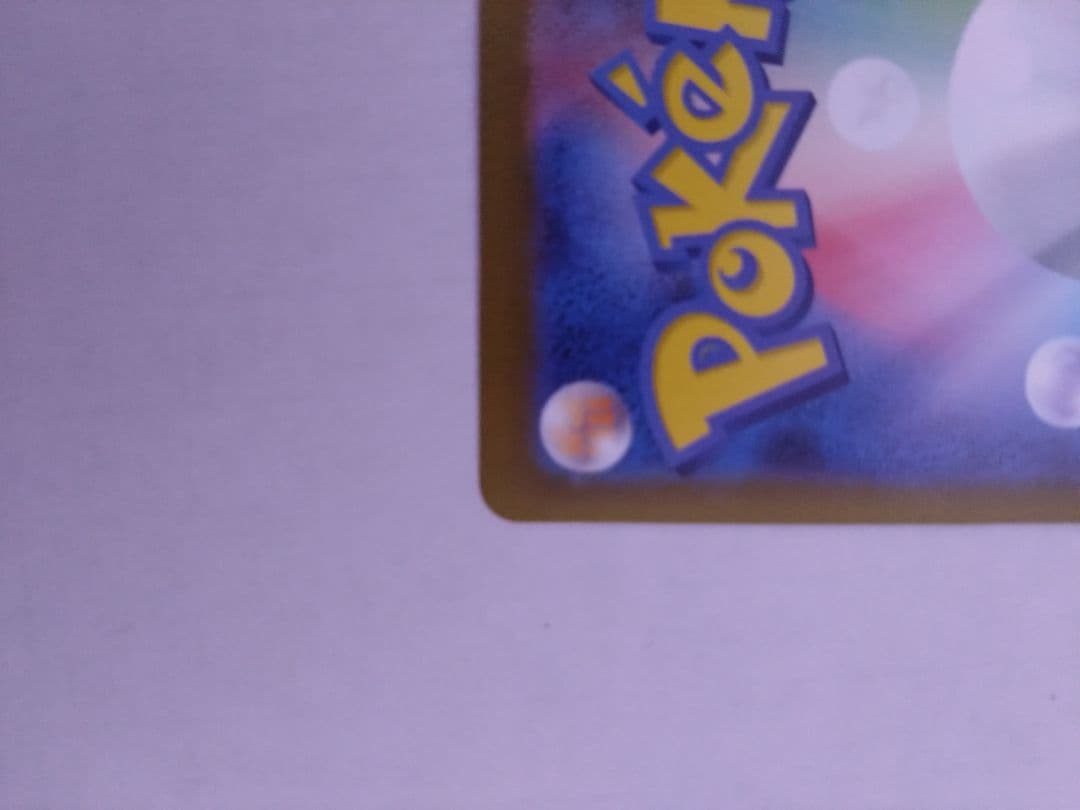 ま*ん様 ニンフィアex SAR