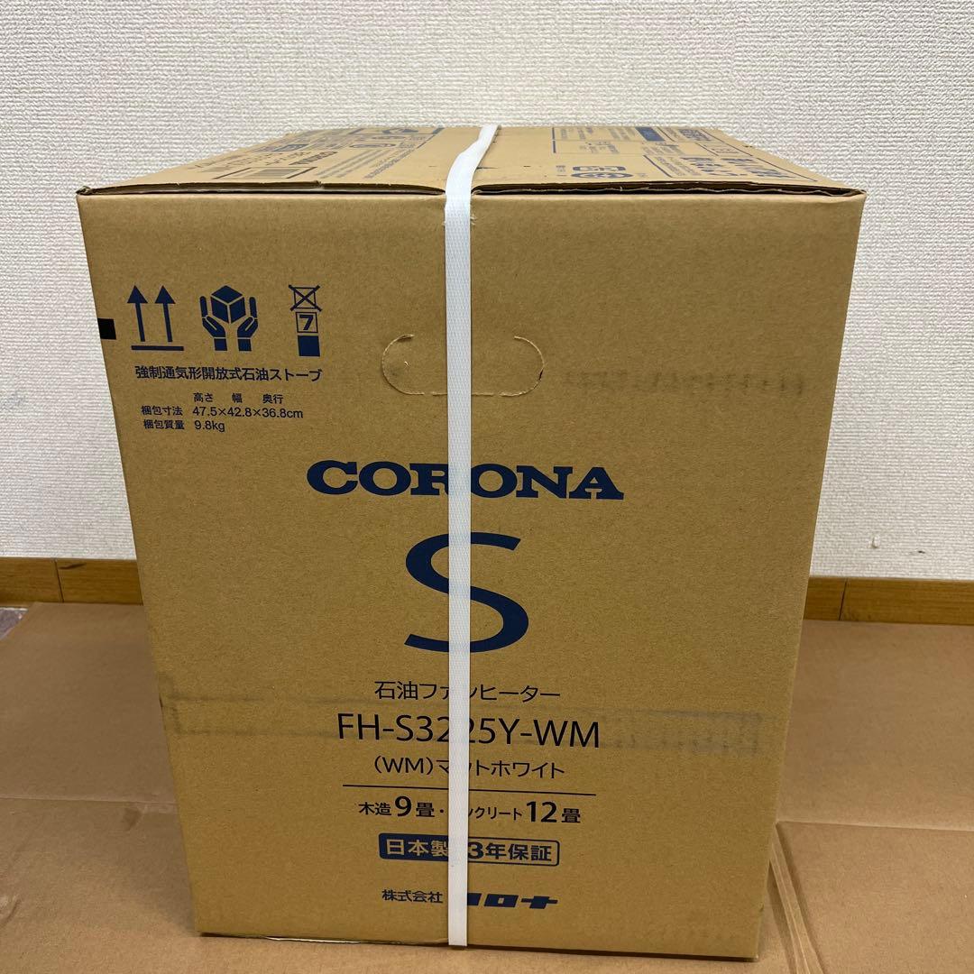 新品　CORONA FH-S3225Y-WM