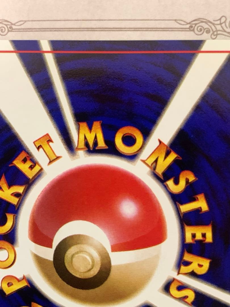 旧裏 ポケモンカードわるいカイリキー LV.30 ★ R ロケット団 1996年