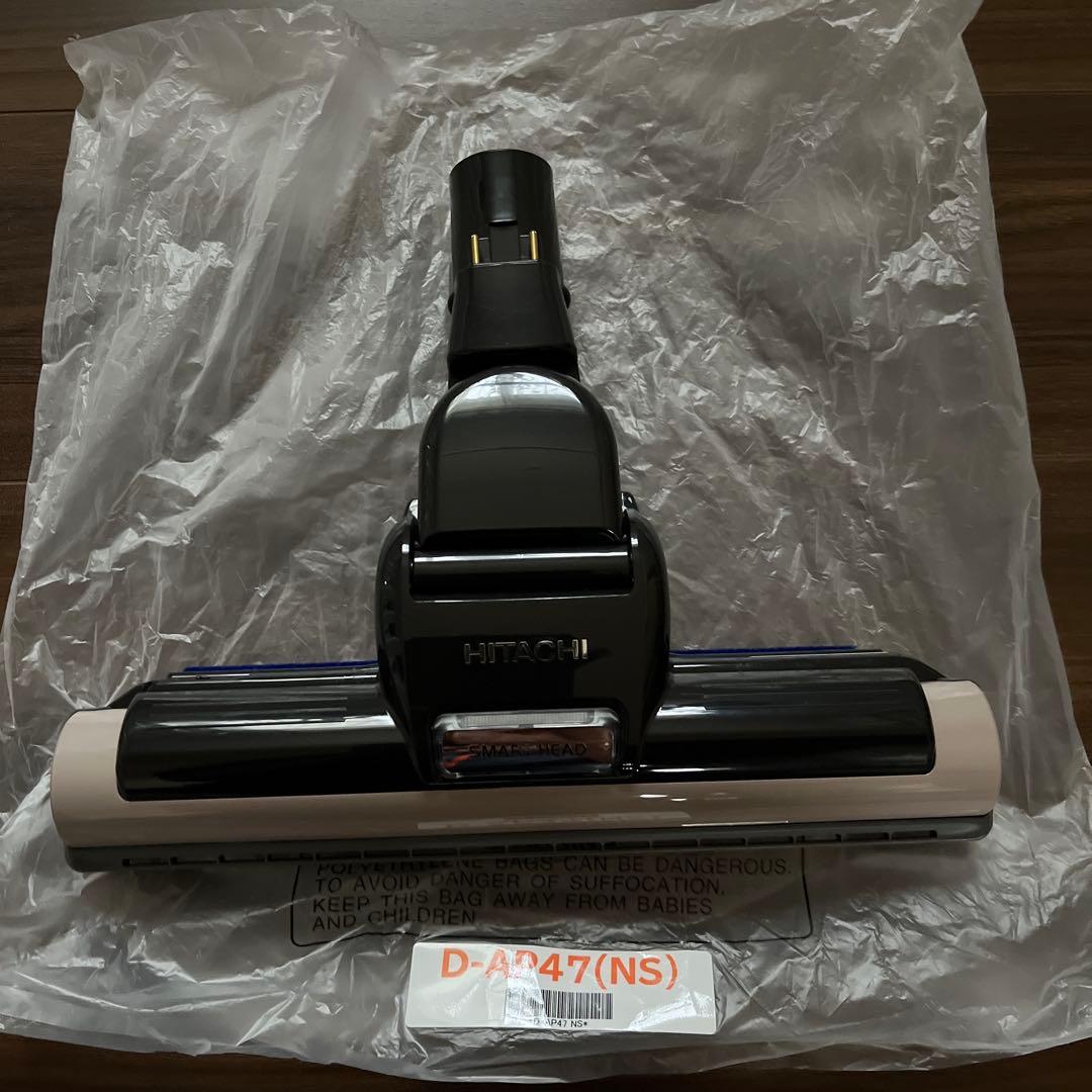 HITACHI D-AP47(NS) 掃除機ヘッド
