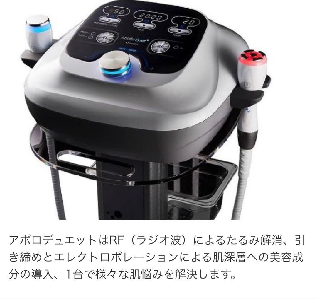 皮膚かでも使われてる美肌専用マシンRFとエレクトロポレーション