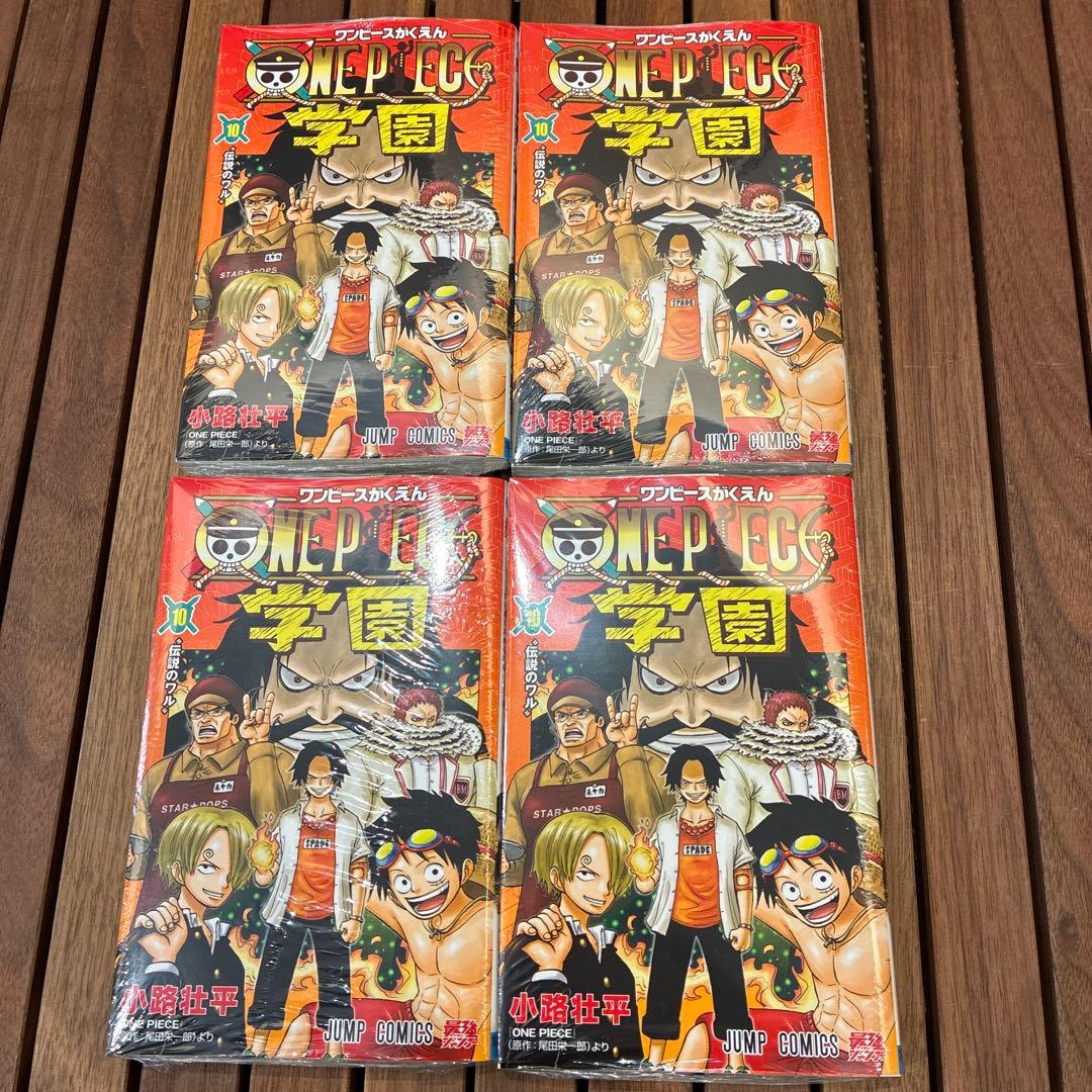 【新品未開封・シュリンク付き】ワンピース学園 10巻 4冊セット