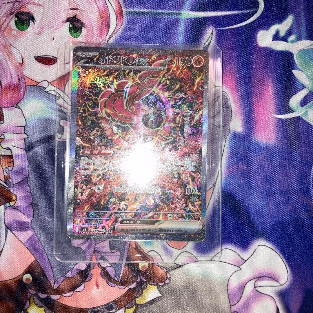ポケモンカード オドリドリex SAR インフェルノX