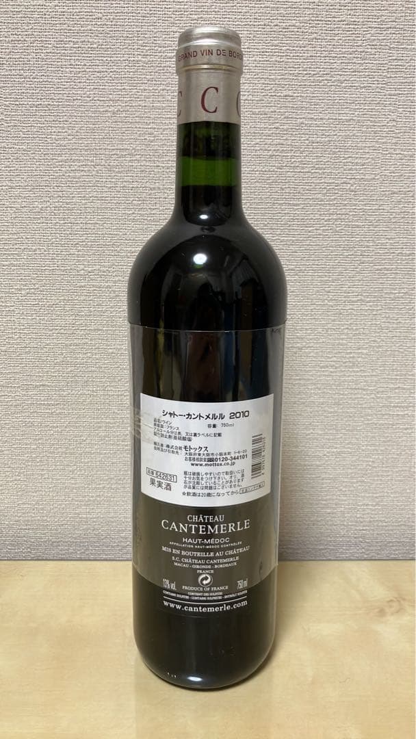 Chteau Cantemerle Haut-Mdoc 2010 赤ワイン