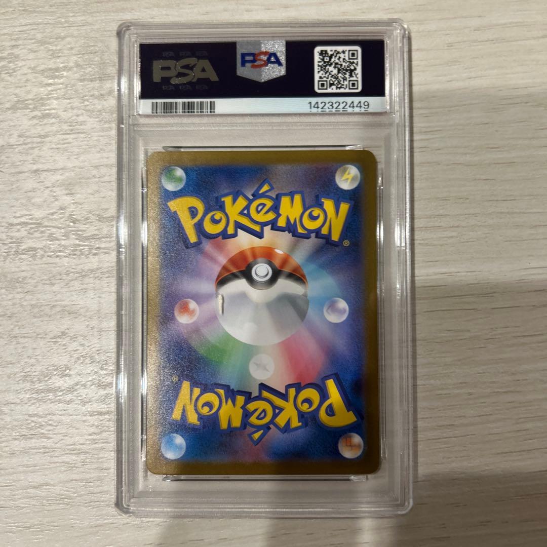 2025 Pokémon リーリエの決心sar PSA8