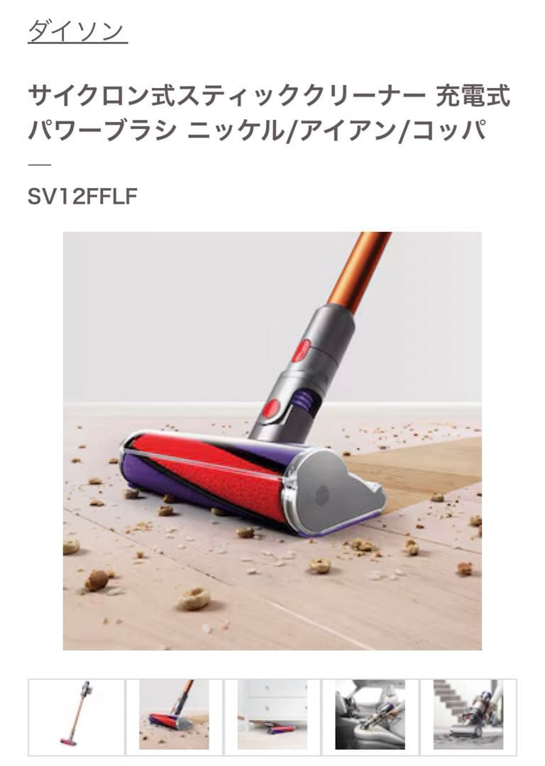 ⭐️[新品! 正規品]⭐️ Dysonクリーナー 　掃除機本体 オレンジ